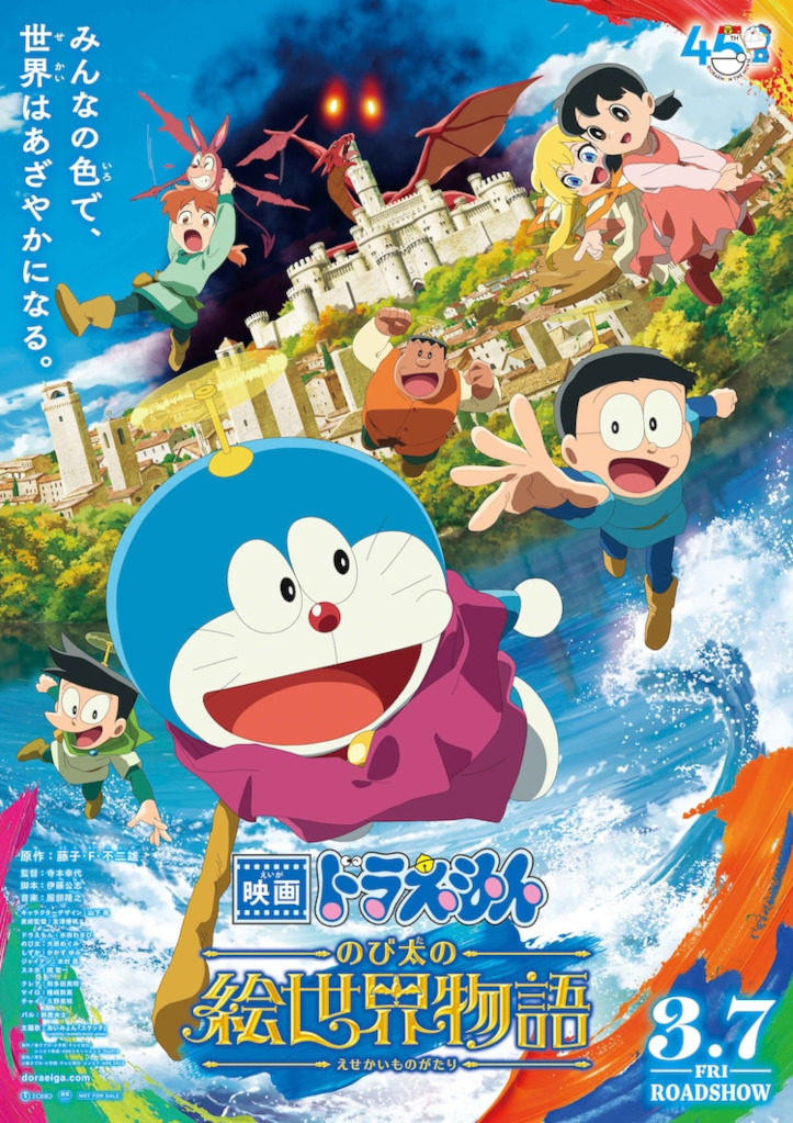 Eiga Doraemon: Nobita no Esekai Monogatari